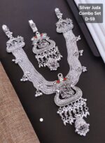 silvar juda combo set d-64